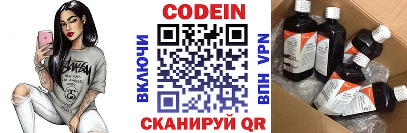 Купить закладки  Клин  Кодеин напиток Lean (лин) 