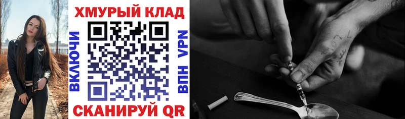 Героин VHQ  Купить  Клин 