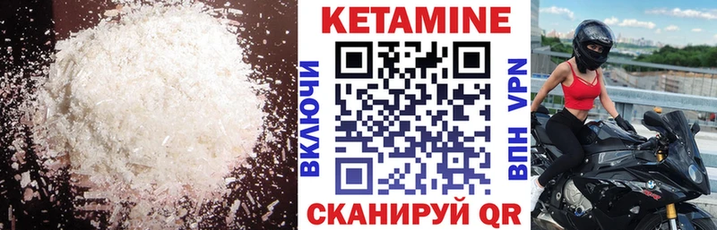 Кетамин ketamine  Купить  Клин 