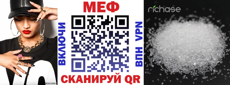 МЯУ-МЯУ кристаллы  Купить  Клин 