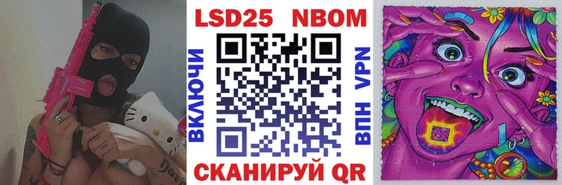 Марки 25I-NBOMe 1500мкг Клин